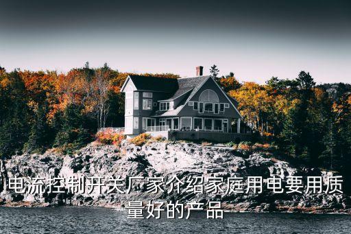 撥動開關(guān)自動化設(shè)備,怎么設(shè)置互聯(lián)開關(guān)自動切換時間?
