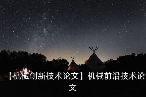 裁平自動(dòng)化機(jī)械設(shè)備,自動(dòng)化設(shè)備有哪些?