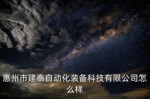 自動化設備機架外殼生產(chǎn),全自動生產(chǎn)線設備有哪些?