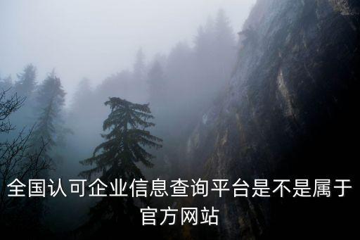 中國(guó)企業(yè)數(shù)據(jù)網(wǎng),從哪里獲取企業(yè)數(shù)據(jù)?