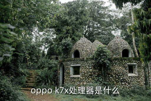 k7x,5g手機(jī)，你知道這些?