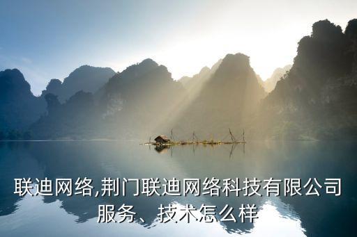 荊門自動(dòng)化企業(yè)有哪些公司,荊門化工循環(huán)產(chǎn)業(yè)園有哪些企業(yè)