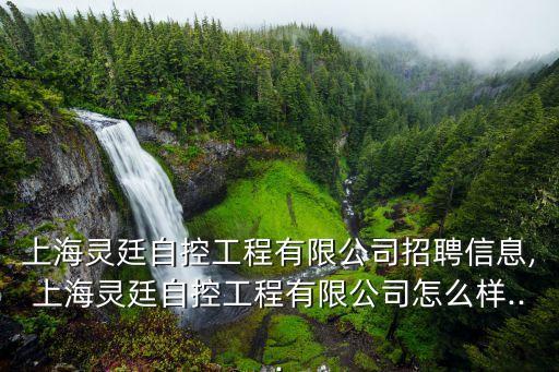奉賢區(qū)先進(jìn)自動(dòng)化設(shè)備服務(wù)保障