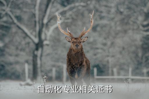 3c行業(yè)自動化設備工程師,那些自動化專業(yè)就業(yè)崗位有哪些?
