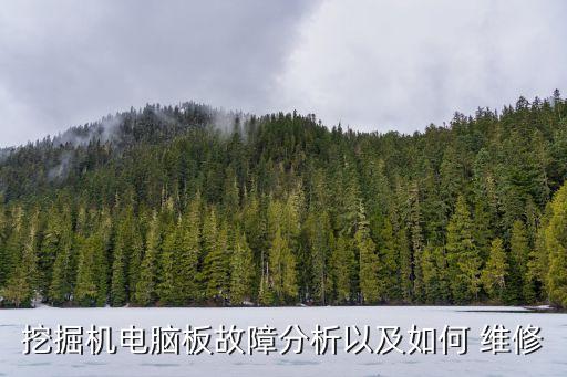 挖機自動化設(shè)備維修,自動化設(shè)備維修從哪里入手