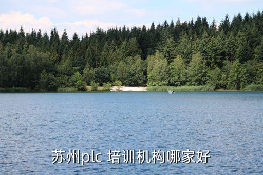 淮安自動化設(shè)備培訓(xùn),淮安創(chuàng)之聯(lián)自動化設(shè)備有限公司