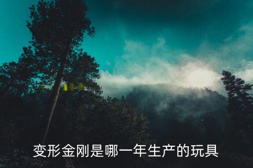 玩具生產(chǎn)機器人,智能玩具機器人有哪些和你說了什么?