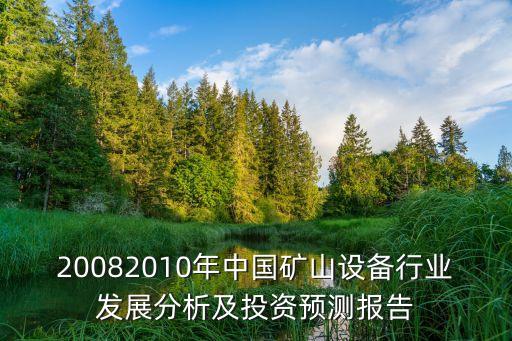 自動化貼裝設備預測報告,如何做工業(yè)自動化設備設備維保?