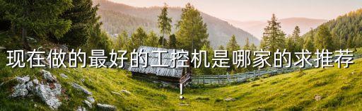 豐銘自動(dòng)化設(shè)備公司推薦,邯鄲自動(dòng)化公司是什么?