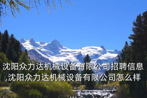 招聘自動(dòng)化設(shè)備裝配工人,上海自動(dòng)化設(shè)備有限公司招聘信息