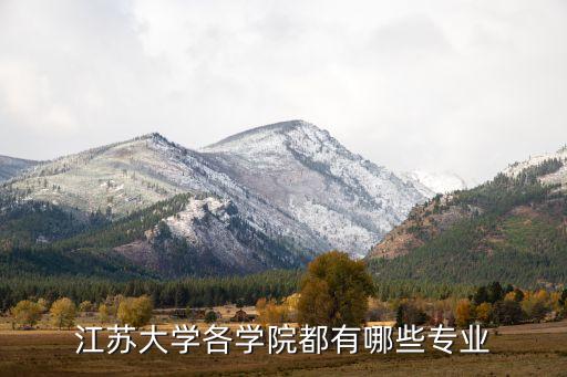 流體控制及其自動(dòng)化專業(yè),專業(yè)介紹:自動(dòng)化類專業(yè)有哪些?