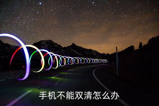 雙清卡在機(jī)器人,讀書郎雙清出現(xiàn)機(jī)器人倒地