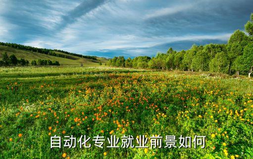 臨沂市電氣自動化招聘網(wǎng),石家莊電氣自動化招聘網(wǎng)