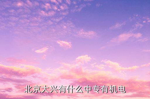 大興區(qū)銷售自動化設(shè)備維保,自動化設(shè)備維保工作內(nèi)容