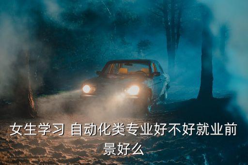 學自動化設備要學歷嗎知乎,自動化設備學徒要學歷嗎