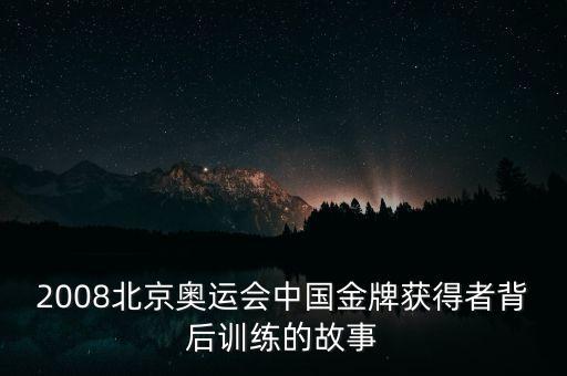 郭京生,我國女將郭文珺成功摘下金牌