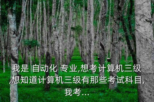 煙小草自動化專業(yè)知識題庫