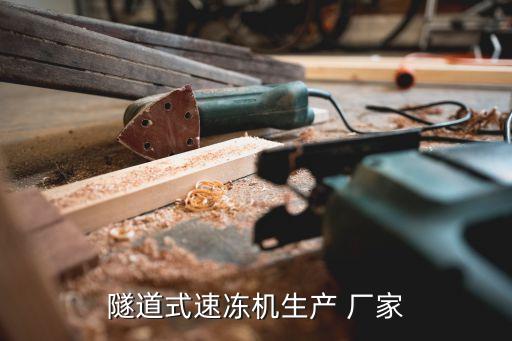 上海自動化保鮮庫設備廠家,上海庫軻咖啡自動化設備