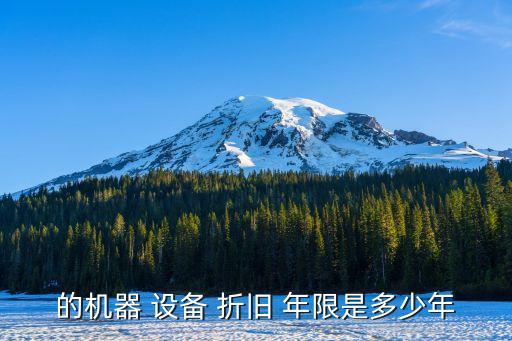自動化焊接設備折舊年限,管管自動化焊接設備
