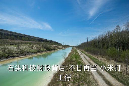 小米機器人招聘信息