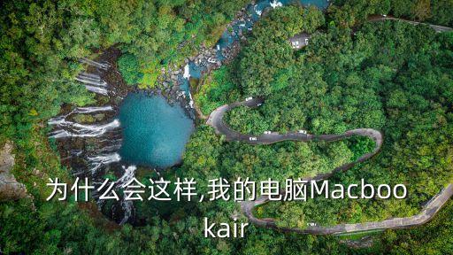 帳戶數(shù)據(jù)mac數(shù)超,mac怎么遷移數(shù)據(jù)?