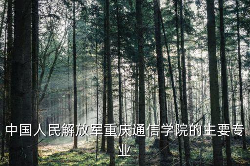 電氣工程自動化無線電通信,