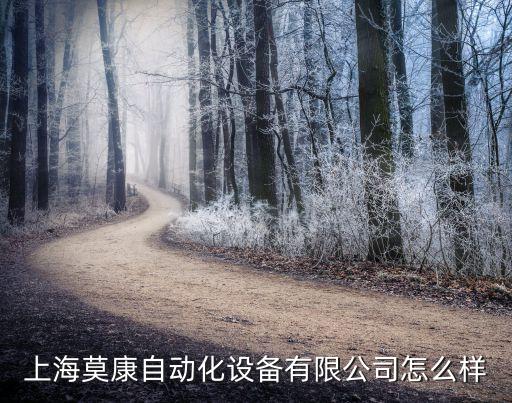 奉賢非標(biāo)自動(dòng)化設(shè)備裝配,如何正確使用非標(biāo)自動(dòng)化設(shè)備?