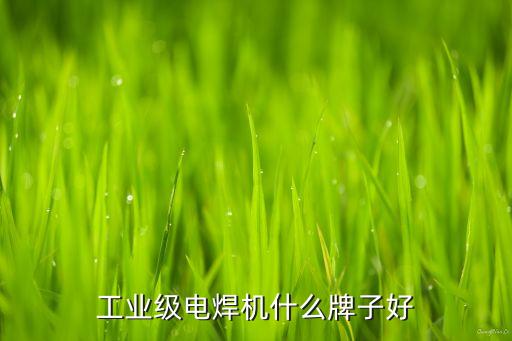 滁州自動化焊割設(shè)備,自動化焊接設(shè)備有哪些注意事項?