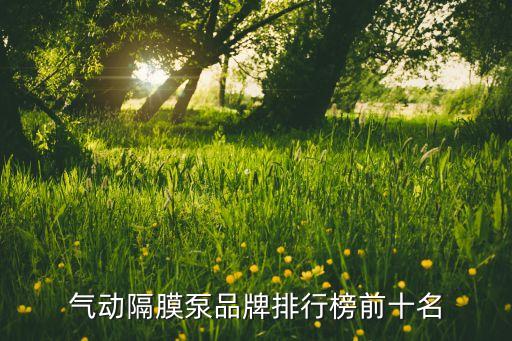 為邦自動(dòng)化科技有限公司,蘇州自動(dòng)化設(shè)備公司有哪些