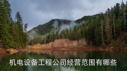 自動化機械設(shè)備基金,工業(yè)自動化設(shè)備開發(fā)是做什么的?