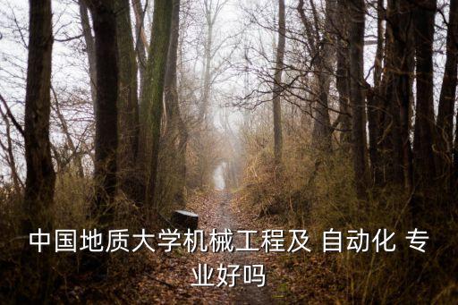 地大武漢自動化專業(yè)貼吧,地大 武漢 校醫(yī)院 貼吧