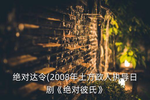 日本機器人餐廳