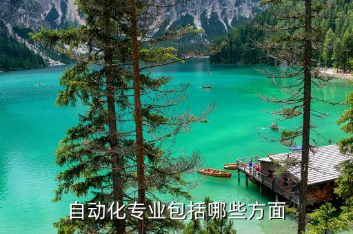 工業(yè)科技自動(dòng)化專業(yè),工業(yè)自動(dòng)化技術(shù)專業(yè)學(xué)制為三年