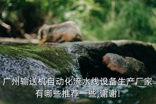 科亞迪自動(dòng)化設(shè)備公司,世界十大工業(yè)自動(dòng)化公司有中國的嗎?