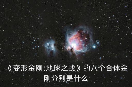 flex蛇形機(jī)器人,蛇形機(jī)器人驅(qū)動(dòng)原理