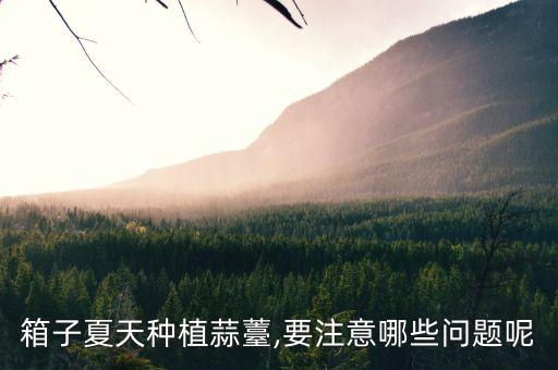 蒜苔收割自動(dòng)化控制設(shè)備,蒜苔自動(dòng)化采摘設(shè)備