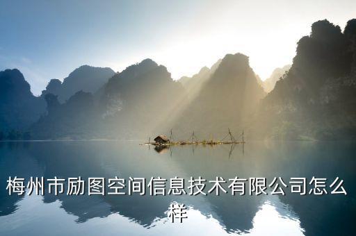 梅州自動化廁所公司,梅州市網(wǎng)聯(lián)辦公設(shè)備有限公司怎么樣?