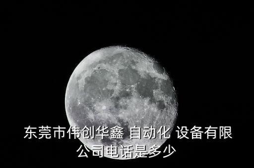 深圳東莞自動化設(shè)備微信群,東莞科祺自動化設(shè)備有限公司