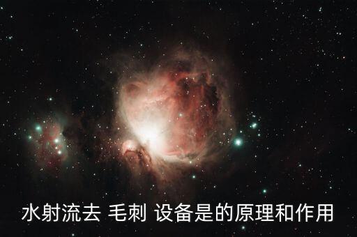 自動化去毛刺設(shè)備供應(yīng)商