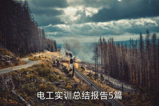 電氣自動化操作心得分享