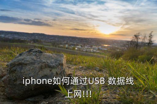 蘋果數(shù)據(jù)線usb能吸住,蘋果原裝數(shù)據(jù)線用磁鐵能吸住