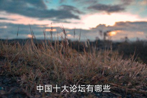 中華網(wǎng)社區(qū),手機中華網(wǎng)