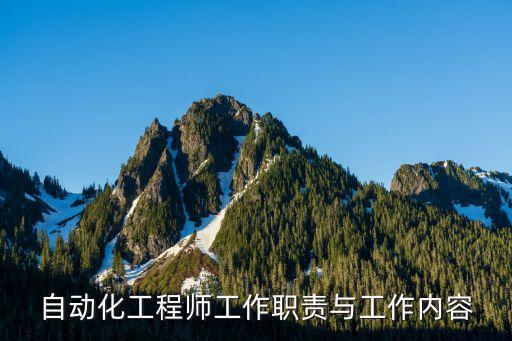 鄭州美的自動(dòng)化設(shè)備技術(shù)員,招聘自動(dòng)化技術(shù)員內(nèi)容怎么寫?