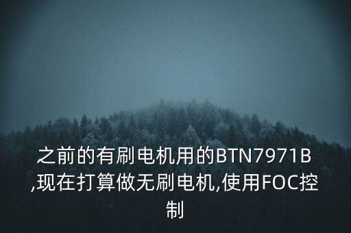 foc控制,怎么用v/f協(xié)調(diào)控制電動機(jī)逆轉(zhuǎn)控制?