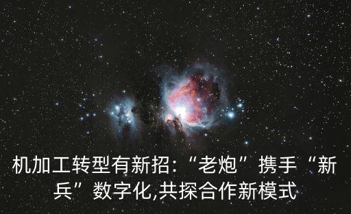 小微自動化設(shè)備,青島杰瑞自動化有限公司是民企是國企