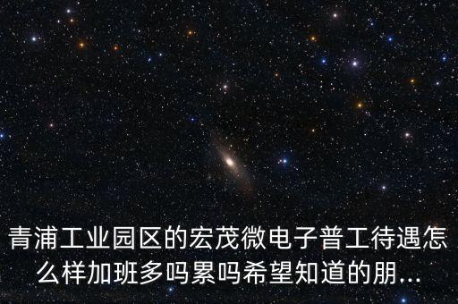 青浦自動化公司,怎么樣還可以?!!
