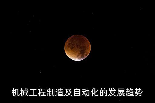 房山區(qū)固定自動化設(shè)備發(fā)展,工業(yè)自動化設(shè)備開發(fā)是做什么?