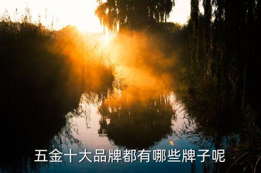 五金紐扣自動化設備有哪些,自動化焊接設備種類有哪些?