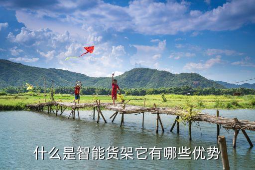貨架自動(dòng)化設(shè)備怎么調(diào)高低,