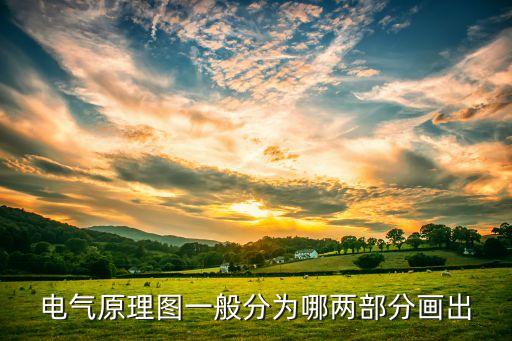 自動化設(shè)備的邏輯圖,中壓開關(guān)設(shè)備邏輯圖